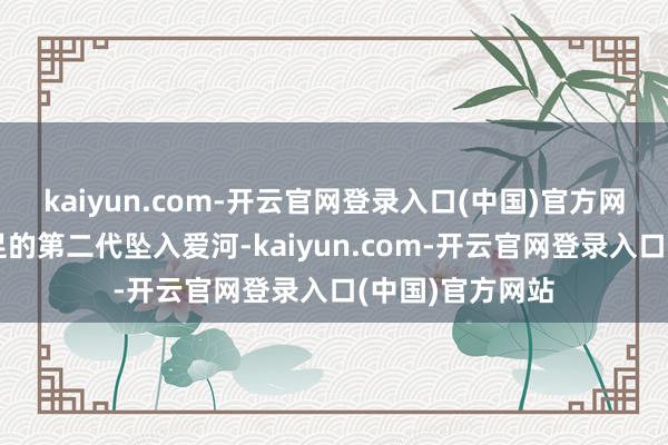 kaiyun.com-开云官网登录入口(中国)官方网站她与一个富足的第二代坠入爱河-kaiyun.com-开云官网登录入口(中国)官方网站